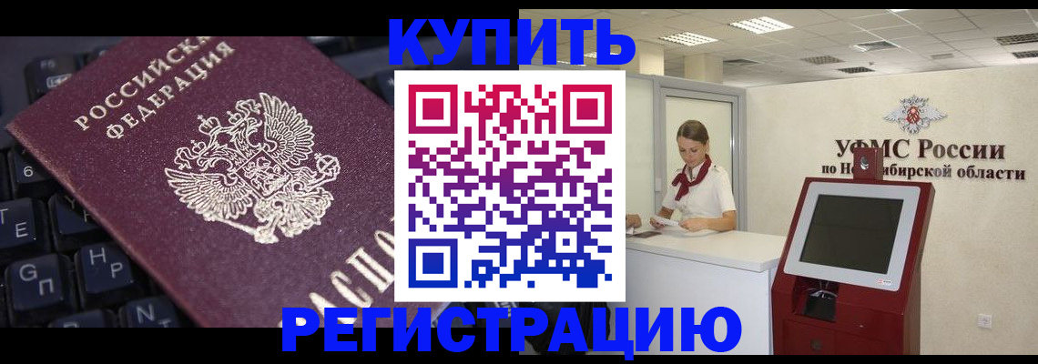 временная регистрация адрес в Ефремове