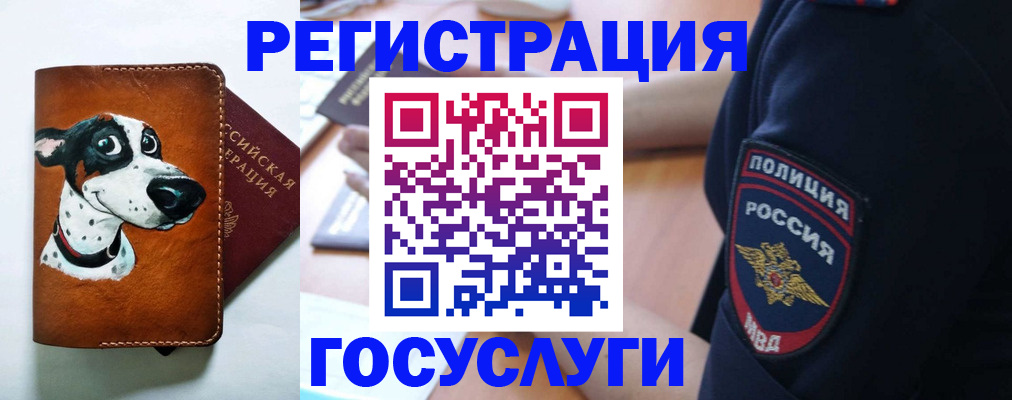 временная регистрация в квартире в Ефремове